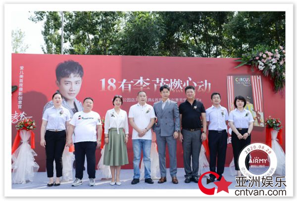 李茂跨界来当“官”,爱儿美朝阳公园店在搞什么名堂?
