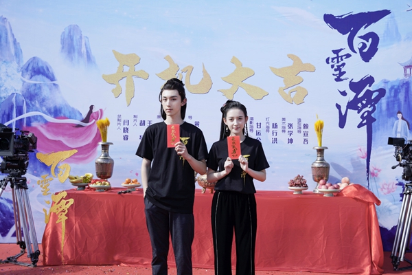 《百灵潭》今日开机 郭俊辰康宁开启收集宿书的神话旅程