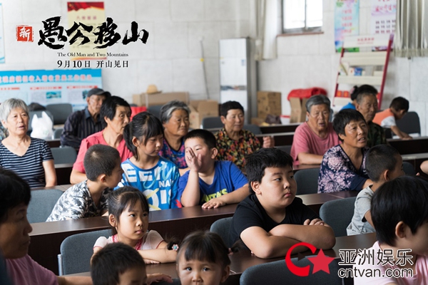《新愚公移山》电影下乡 神话新编致敬扶贫一线的“愚公”们
