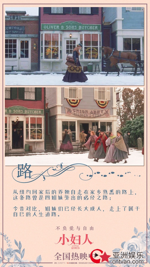 《小妇人》奥斯卡级品质不负期待 戳心细节引二刷热潮