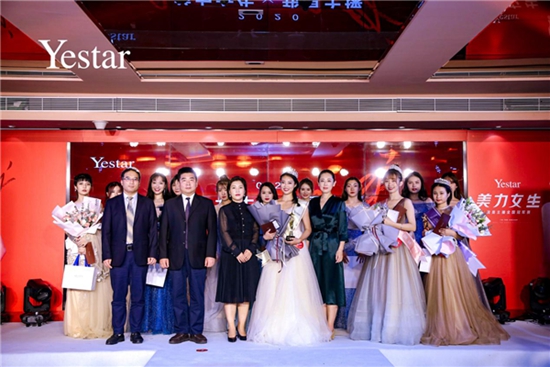 美力女生·我是主播总决赛燃情收官!这一夏,你让世界更美!
