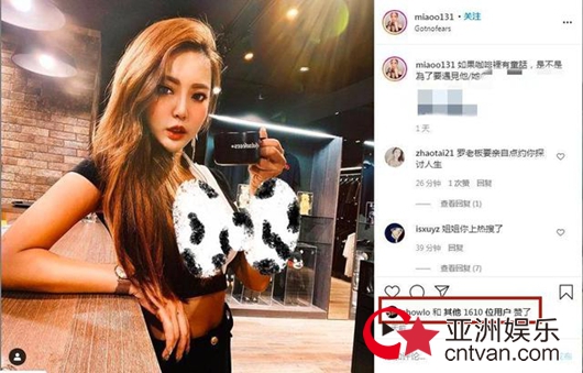 罗志祥关你屁事内涵满满 疑似回应点赞女网红清凉照
