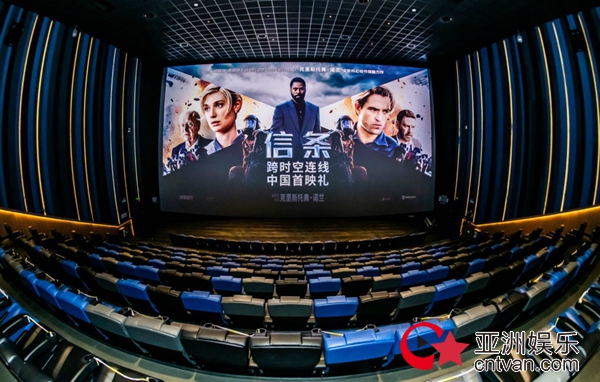 《信条》今日上映 “跨时空连线”中国首映礼揭秘时空迷局