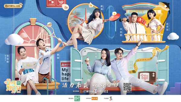 李湘王岳伦加盟《哎呀好身材2》 赵奕欢携男友李伯恩甜蜜上阵