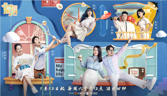 《哎呀好身材》第二季定档0912 李湘王岳伦夫妻合体参加真人秀