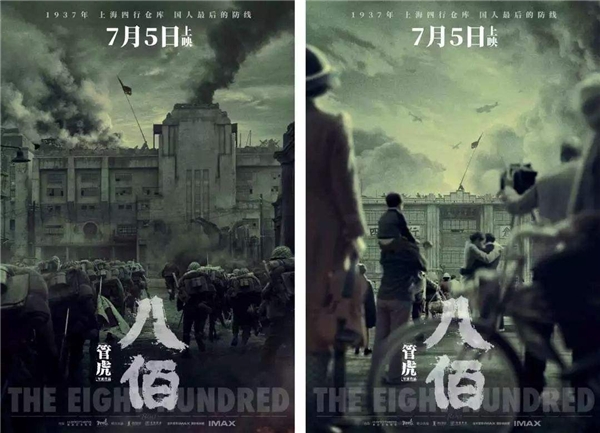 宣传电影出新招?《坚若磐石》《姜子牙》《关机》等接力《八佰》