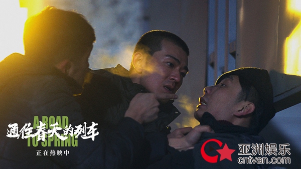 《通往春天的列车》全国火热上映中 小人物的真实人生引共鸣