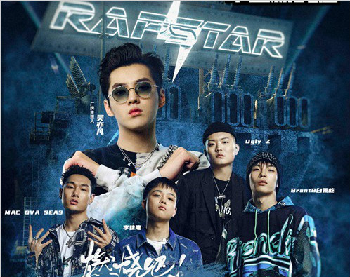 й˵2020ȶȳ԰ ׷ٳҪΪRapStar