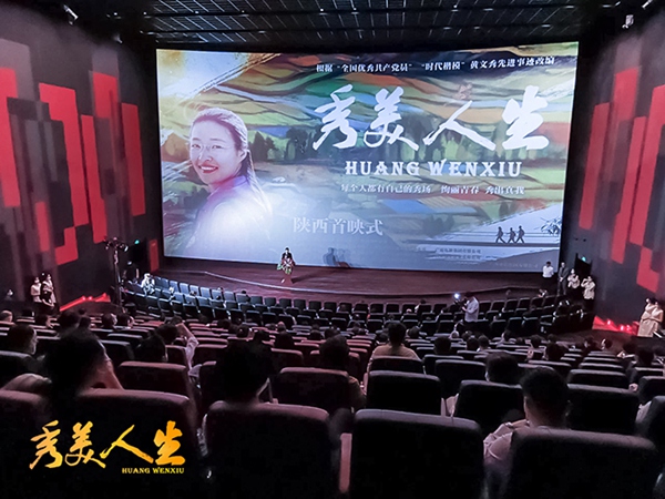 《秀美人生》发布“在一起”版预告,全国热映票房持续飘红,再现文秀热潮