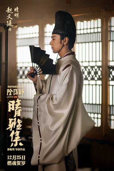 《晴雅集》曝“刀扇出鞘”新海报 深耕东方美学展人物细节