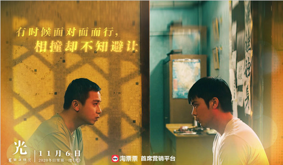 根据导演亲身经历改编 口碑佳作电影《光》定档11月6日