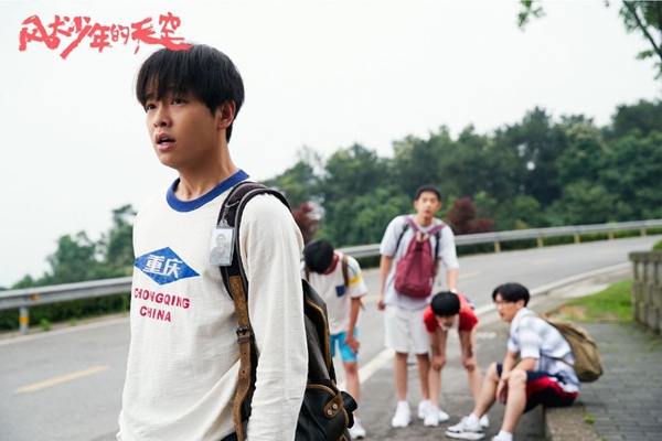 《风犬少年的天空》圆满收官 彭昱畅演技持续收获好评