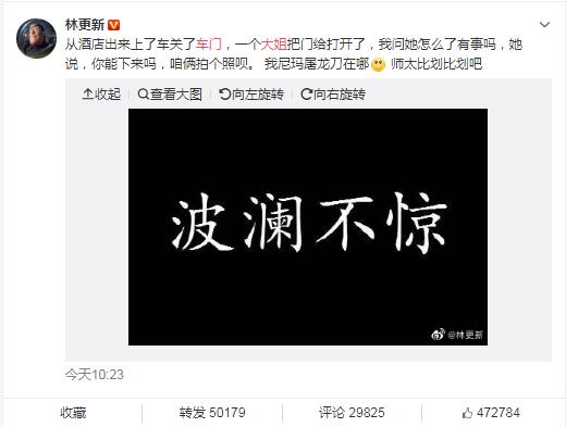 林更新被大姐拦车门要合影 不愧是九亿少女的梦！