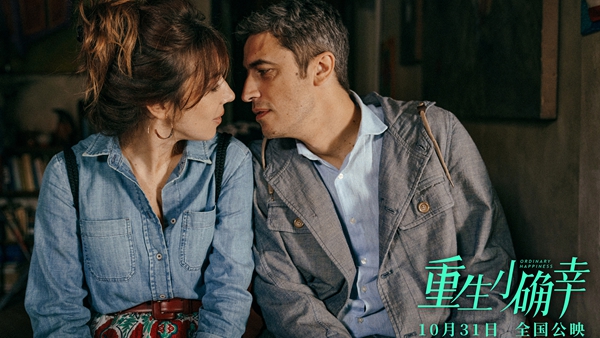 电影《重生小确幸》 奇幻浪漫治愈一个都不能少!