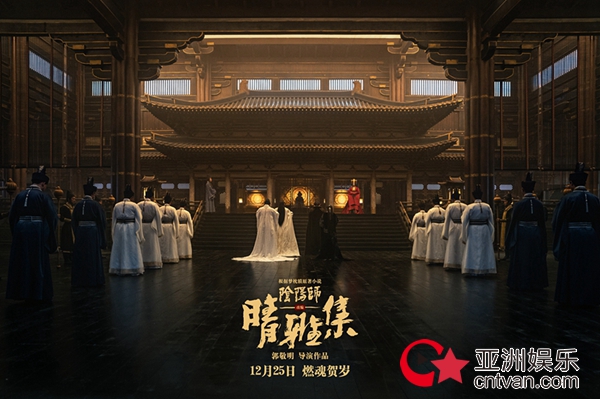电影《晴雅集》幕后特辑“死磕细节” 打造东方奇幻视觉盛宴