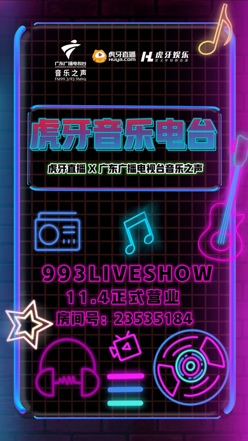 D裬ֵ̨993LiveShowһڸϮ