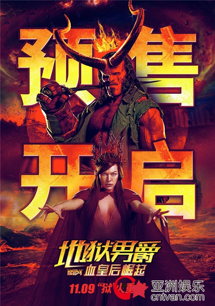《地狱男爵》曝中国独家终极预告 末世浩劫撕裂伦敦年末必看
