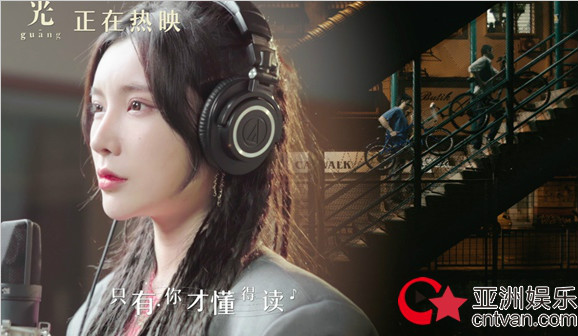 高分佳片电影《光》今日上映 戴燕妮动情演绎主题曲