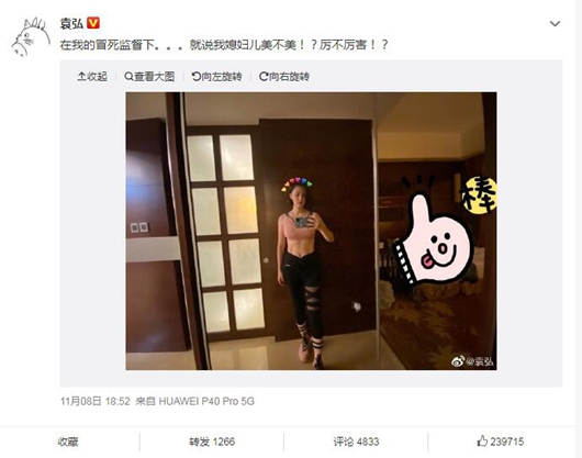 袁弘晒张歆艺腹肌照 身材和狗粮的双重暴击!