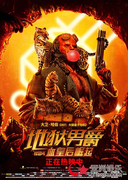 《地狱男爵:血皇后崛起》今日上映猛男吸猫反差萌圈粉无数