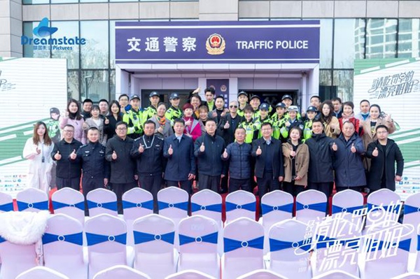 《经常请吃罚单的漂亮姐姐》发布会 梦国影业战果颇丰