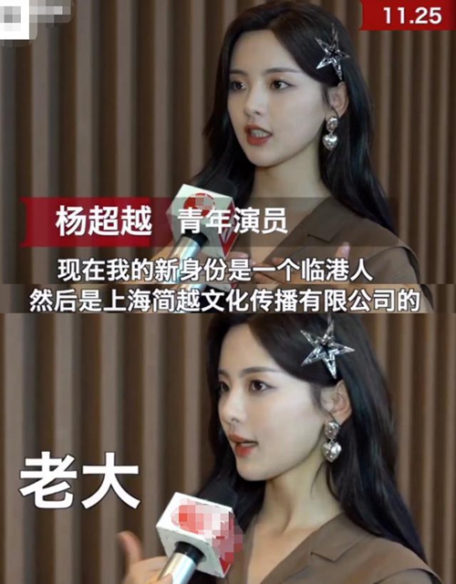 杨超越回应落户质疑 希望大家来临港发展!