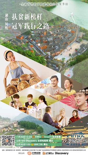 《功夫学徒2》冠军争夺战落下帷幕!学徒们开启扶贫新篇章