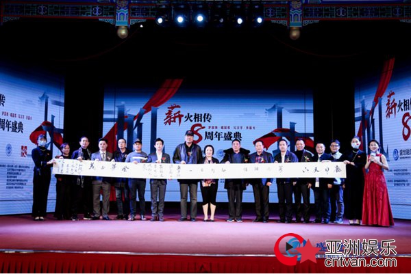 薪火相传 生生不息 ——薪火相传全球华人汉字书写倡议八周年纪念活动在京举办