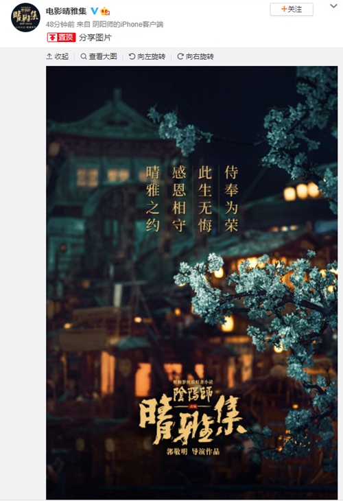 晴雅集被下线 紧急叫停原因曝光令人惋惜
