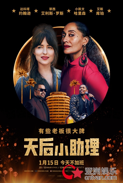 巨星也怕失业?《天后小助理》翠西畅谈“天后”职业危机