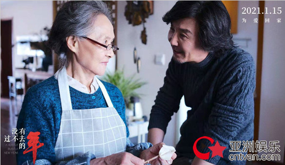 《没有过不去的年》发终极海报预告 导演尹力携吴刚多城路演获盛赞