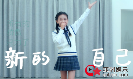 国内首位少儿爵士歌手赵雅岚《可爱的蚂蚁》首支单曲上线