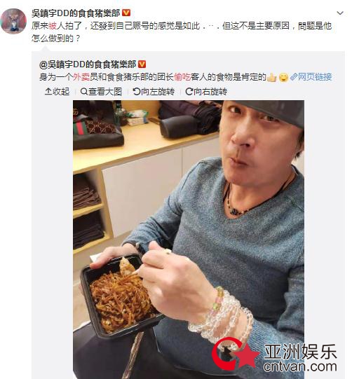 费曼登吴镇宇账号吐槽被偷吃外卖 父子俩关系超好像哥们!