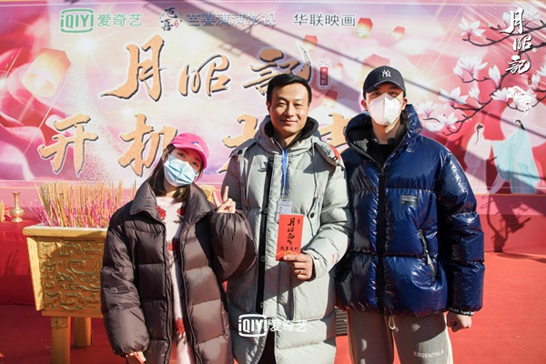 《月昭记》横店开机 邢菲徐开骋甜宠奇趣闯江湖