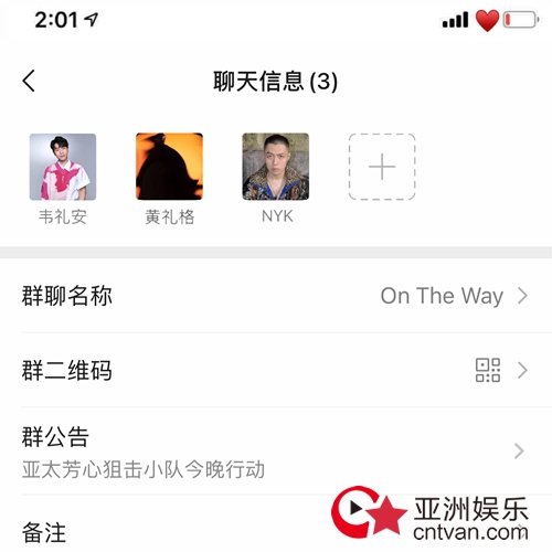 黄礼格&韦礼安&NYK梦幻联动 洗脑单曲《On The Way》正式上线