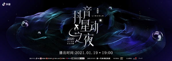 抖音星动之夜颁出“男神女神”荣誉,王一博赵丽颖再同框