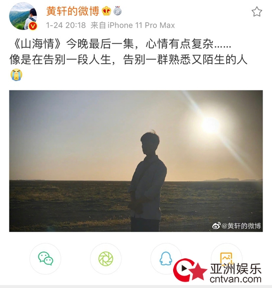 黄轩连发两条微博告别山海情 感恩感谢“山海情未了”