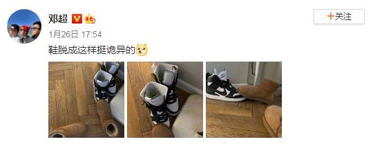 邓超鞋脱成这样挺诡异的 网友:鞋都知道你的家庭地位!
