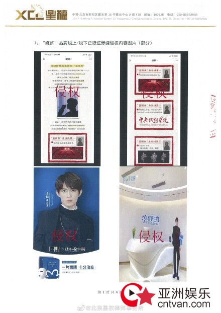 肖像被擅用 易烊千玺工作室发声明将追责