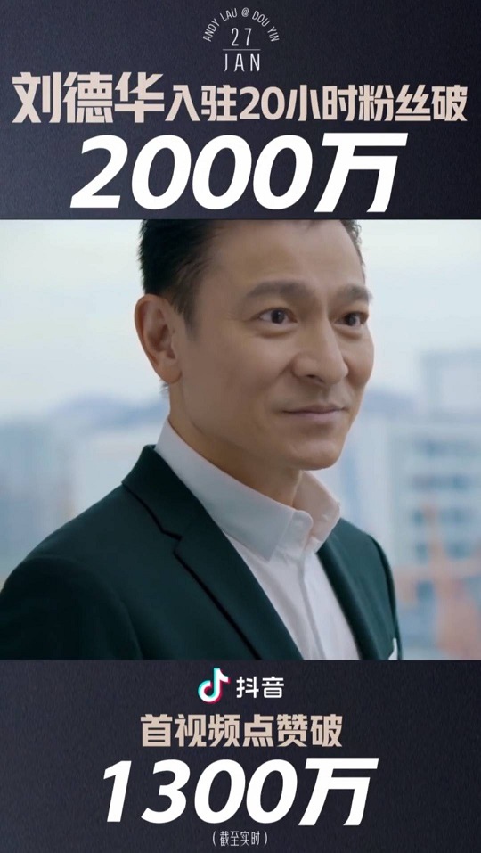不到20小时粉丝破2000w的天王只有他