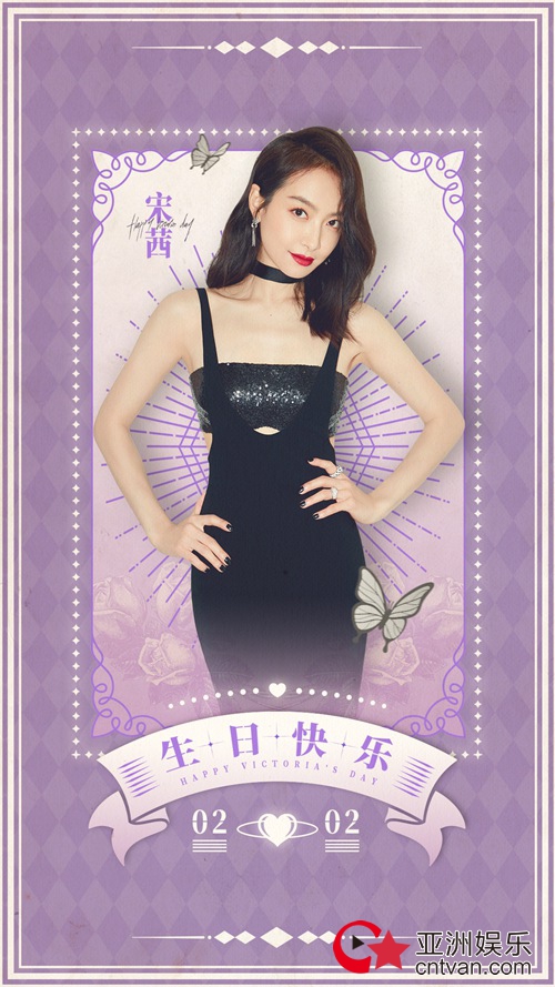 宋茜线上生日会惊喜不断 超暖互动实力宠粉