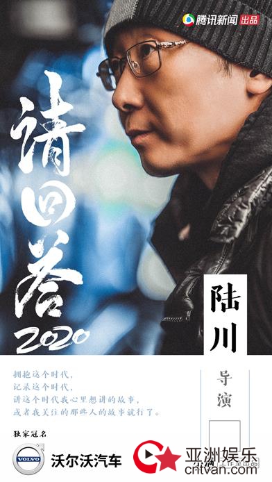 电影《749局》因疫情受阻 陆川为筹钱积极“营业”