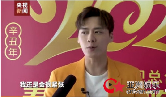 李易峰说一起唱歌的人多就不紧张了 陈伟霆春晚开场压力大