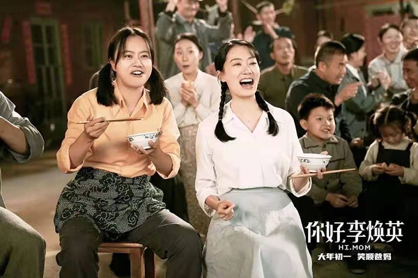《你好,李焕英》:出色的女人从来都是狠角色