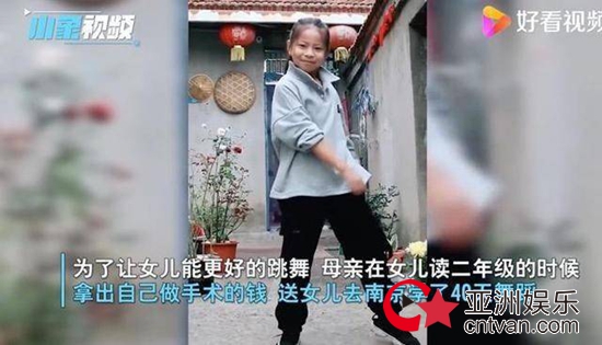 11岁农村女孩跳舞引网友喊话出道 母亲说没想用女儿去赚钱!