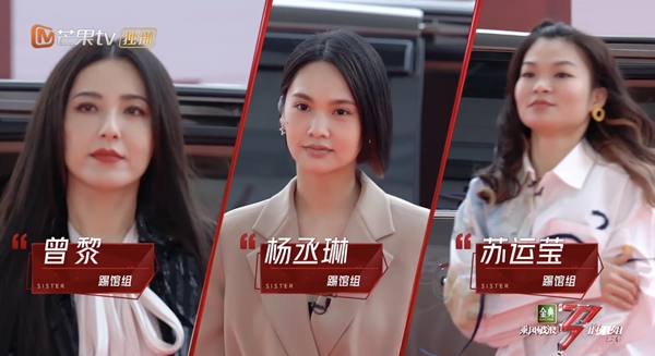 曾黎杨丞琳苏运莹踢馆《姐姐2》 苏运莹回应被那英“点赞”