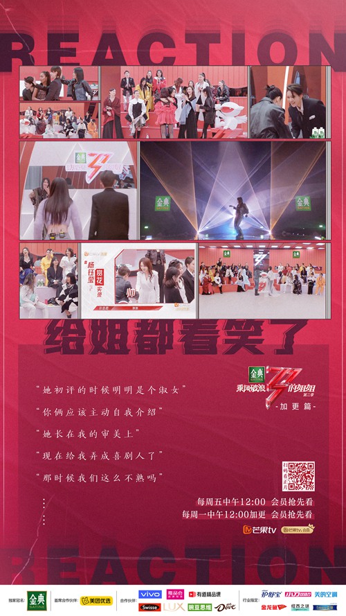 《姐姐2》那英模仿张柏芝唱歌 王鸥拄拐杖坚持练舞