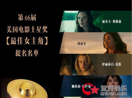 刘亦菲提名土星奖最佳女主角 花木兰获得六项提名