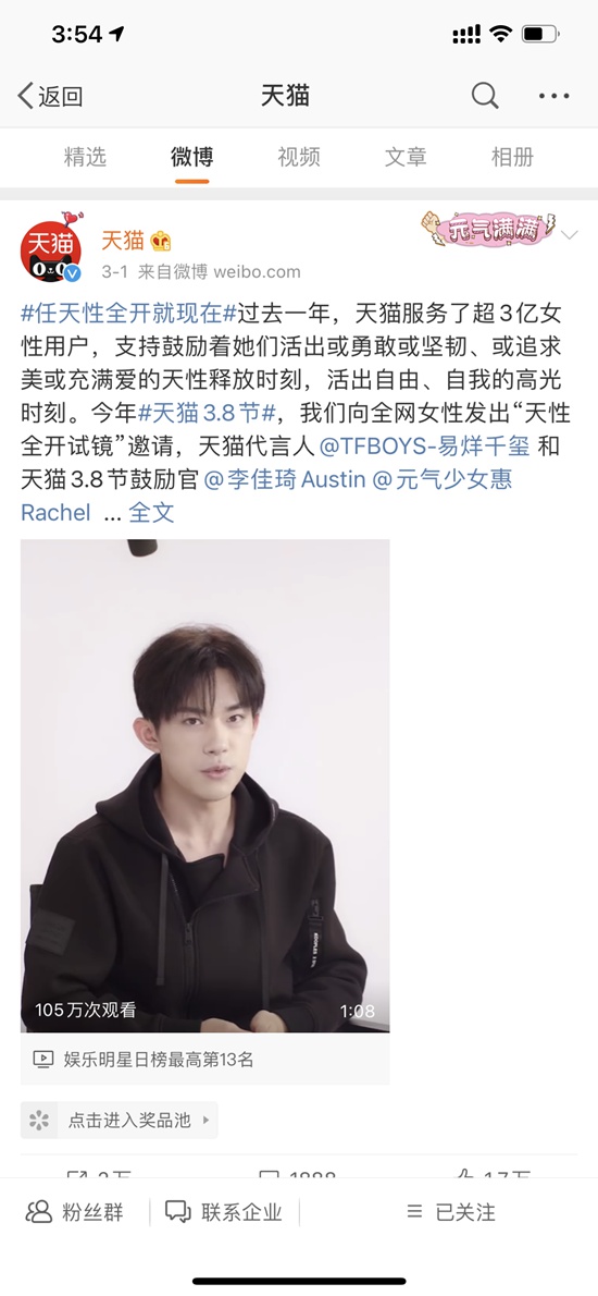 一封天猫的试镜邀请,让张艾嘉、郑秀文、李少红……竞相开麦