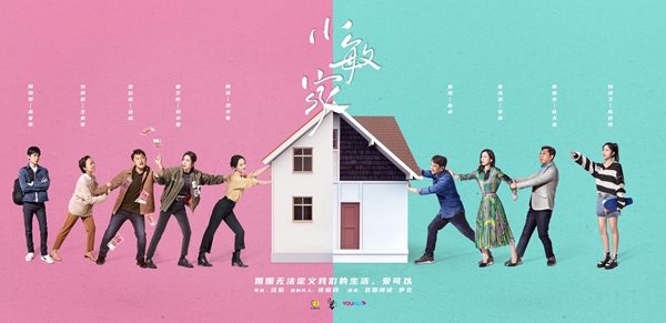 《小敏家》周迅黄磊 演绎“失婚中年” 以爱撑起“重组家庭”